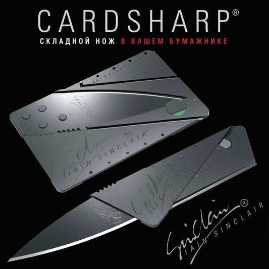 CARD KNIFE BLACK